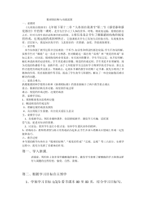 北师大版生物七年级下册（素材13份可预览）