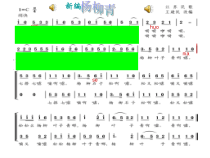 《杨柳青》PPT课件1-七年级下册音乐【苏少版】