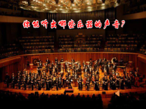 《彩云追月》PPT课件2-七年级下册音乐【苏少版】
