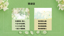 《彩云追月》PPT课件6-七年级下册音乐【苏少版】