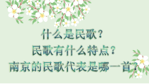 《森林里的珞巴人（小合奏与人声）》PPT课件1-七年级下册音乐【苏少版】
