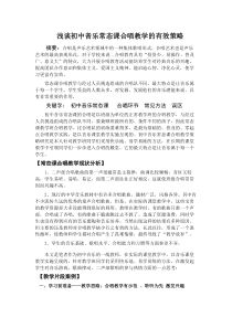 《我们在一起》教学素材.4-七年级下册音乐【苏少版】