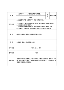 《爱我中华》教学设计5-八年级上册音乐【苏少版】
