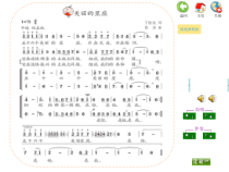 《嘎达梅林》PPT课件1-八年级上册音乐【苏少版】