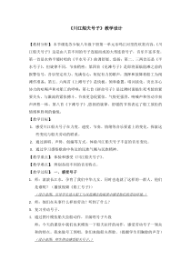 《川江船夫号子（男声合唱）》教学设计2-八年级下册音乐【苏少版】