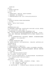 《黄河船夫曲》教学设计1-八年级下册音乐【苏少版】
