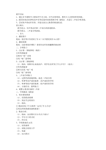 《踏浪》教学设计3-八年级下册音乐【苏少版】