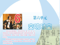 《G大调小步舞曲》PPT课件1-八年级下册音乐【苏少版】