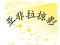 《咿呀呀欧雷欧》PPT课件1-八年级下册音乐【苏少版】