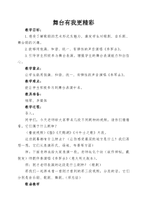 《参军去》教学设计2-九年级上册音乐【苏少版】