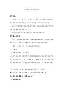《但愿人长久》教学设计1-九年级上册音乐【苏少版】