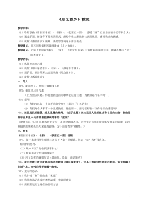 《月之故乡》教学设计2-九年级上册音乐【苏少版】