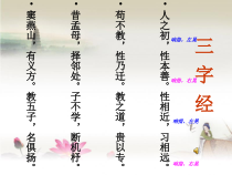 《龙文》PPT课件1-九年级上册音乐【苏少版】
