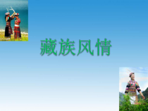 《天路》PPT课件1-九年级上册音乐【苏少版】
