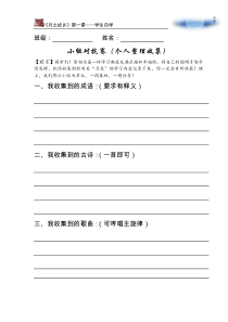 《月之故乡》课后习题3-九年级上册音乐【苏少版】