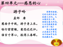 《母亲，我爱您》PPT课件1-九年级下册音乐【苏少版】