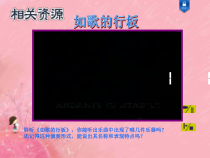 《班级音乐会 音乐沙龙》PPT课件1-九年级下册音乐【苏少版】