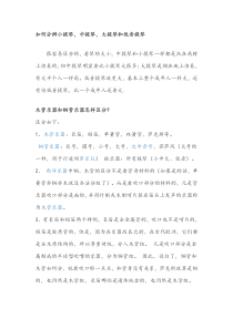 《班级音乐会 音乐沙龙》教学素材3-九年级下册音乐【苏少版】