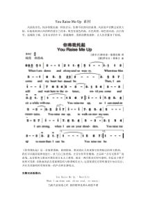 《You Raise Me Up》教学素材1-九年级下册音乐【苏少版】