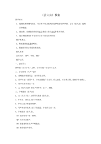 《音乐沙龙》教学设计1-七年级上册音乐（五线谱）【苏少版】