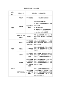 《希望那与你同行》教学素材1-七年级上册音乐（五线谱）【苏少版】