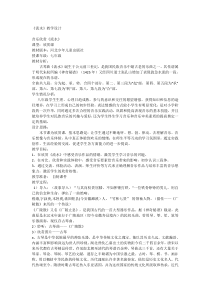 《流水（古琴独奏）》教学设计1-七年级下册音乐（五线谱）【苏少版】