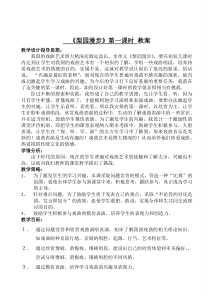 《双推磨（锡剧）》教学设计1-七年级下册音乐（五线谱）【苏少版】