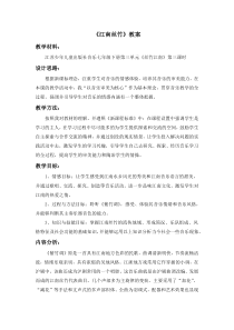 《紫竹调（江南丝竹）》教学设计3-七年级下册音乐（五线谱）【苏少版】