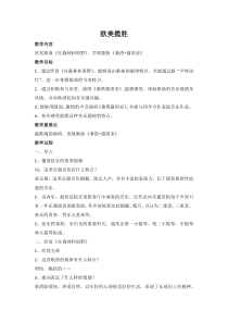 《桑塔·露琪亚》教学设计2-八年级上册音乐（五线谱）【苏少版】