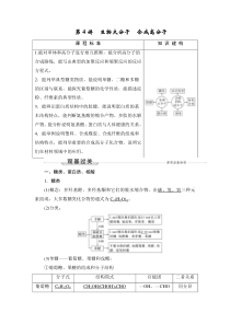 (新高考)高考化学一轮复习课时练习(59份打包，含解析，可预览)