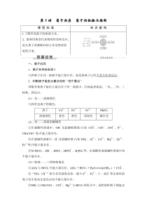 (新高考)高考化学一轮复习课时练习第2章第3讲离子共存离子的检验与推断(含解析)