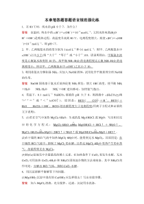 (新高考)高考化学一轮复习课时练习第8章章末笔答题答题语言规范强化练(含解析)