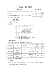 (新高考)高考化学一轮复习课时练习第8章第3讲盐类的水解(含解析)