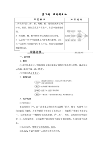 (新高考)高考化学一轮复习课时练习第9章第3讲烃的衍生物(含解析)