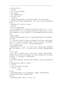 《祖国不会忘记我》教学设计3-九年级上册音乐（五线谱）【苏少版】