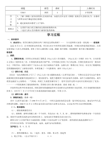 《中华人民共和国国歌》教学设计1-七年级上册音乐【西师大版】