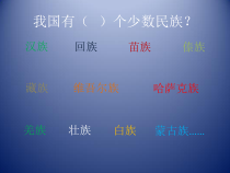 《青春舞曲》PPT课件3-七年级下册音乐【西师大版】