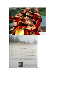 《青春舞曲》教学素材1-七年级下册音乐【西师大版】