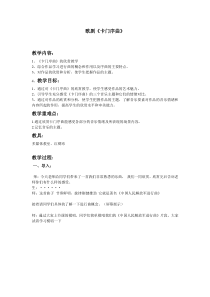 《打靶归来》教学设计4-八年级上册音乐【西师大版】