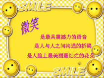 《三峡情》PPT课件1-八年级上册音乐【西师大版】