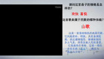 《花儿与少年》PPT课件2-八年级下册音乐【西师大版】