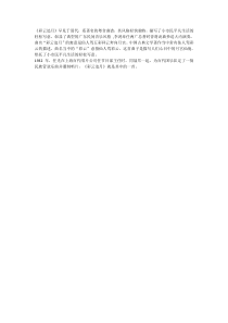 《彩云追月》教学素材1-八年级下册音乐【西师大版】