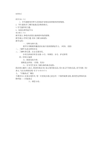 《祝你快乐》教案-七年级上册音乐【西师大版】