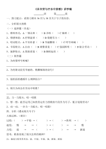 《4、活动与练习》教学设计1-七年级上册音乐【湘艺版】