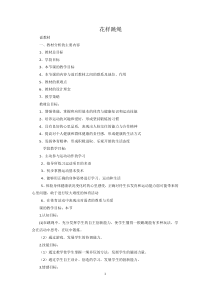 《欢欣的日子 空山鸟语》教学设计1-七年级上册音乐【湘艺版】