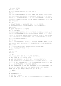 《民歌（一）》教学设计1-七年级上册音乐【湘艺版】