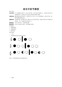 《五线谱识读（一）》教学设计4-七年级上册音乐【湘艺版】