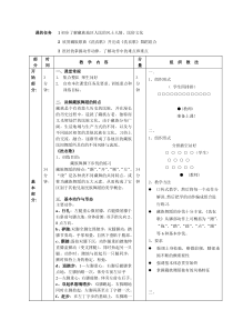 《洗衣歌》教学设计1-七年级上册音乐【湘艺版】