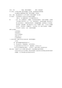 《隐形的翅膀 童年 飞得更高》教学设计2-七年级上册音乐【湘艺版】