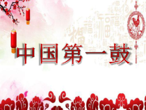《3、活动与练习》PPT课2-七年级上册音乐【湘艺版】